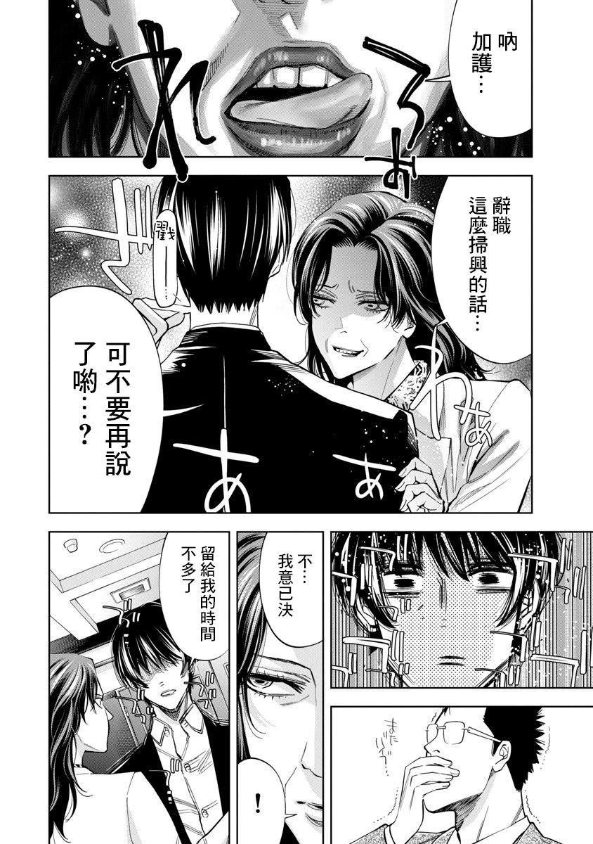 第66话5