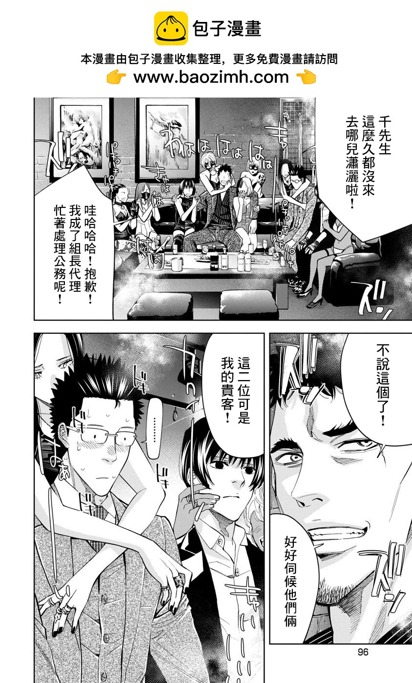 第67话1