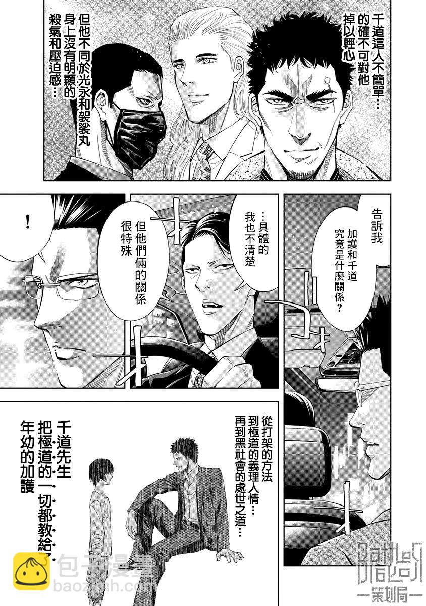 第67话10