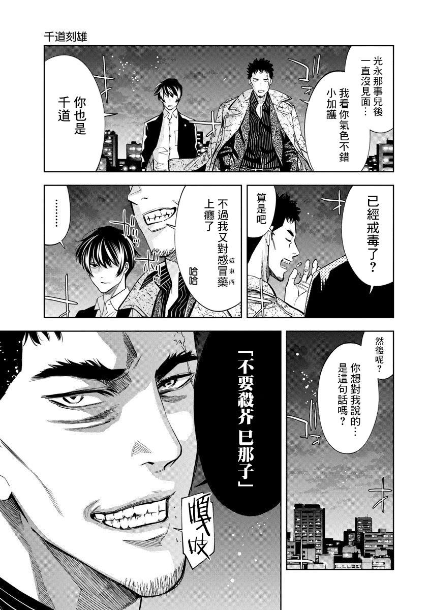 第67话12