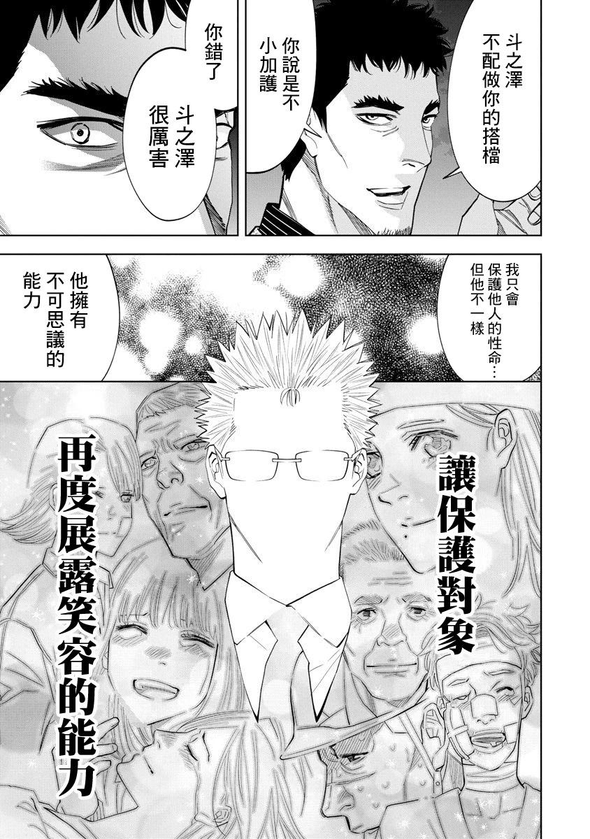 第67话14