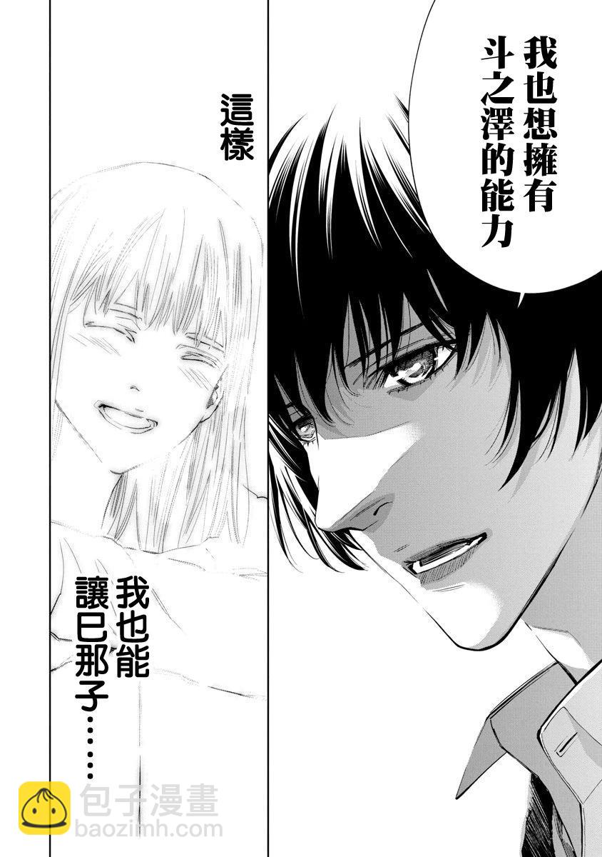 第67话15
