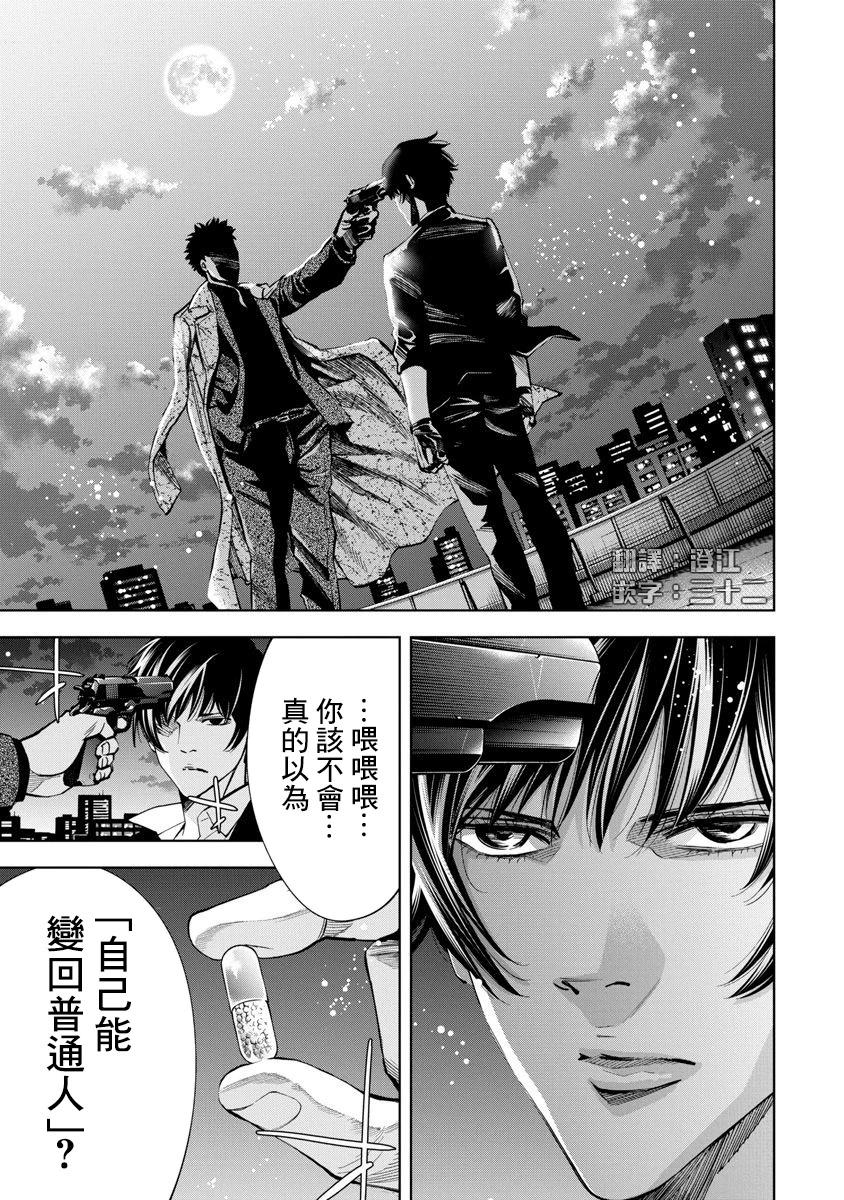 第67话16