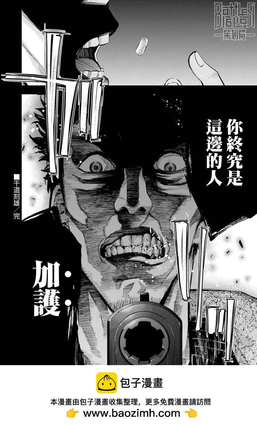 第67话17
