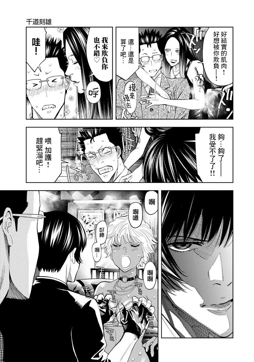 第67话2