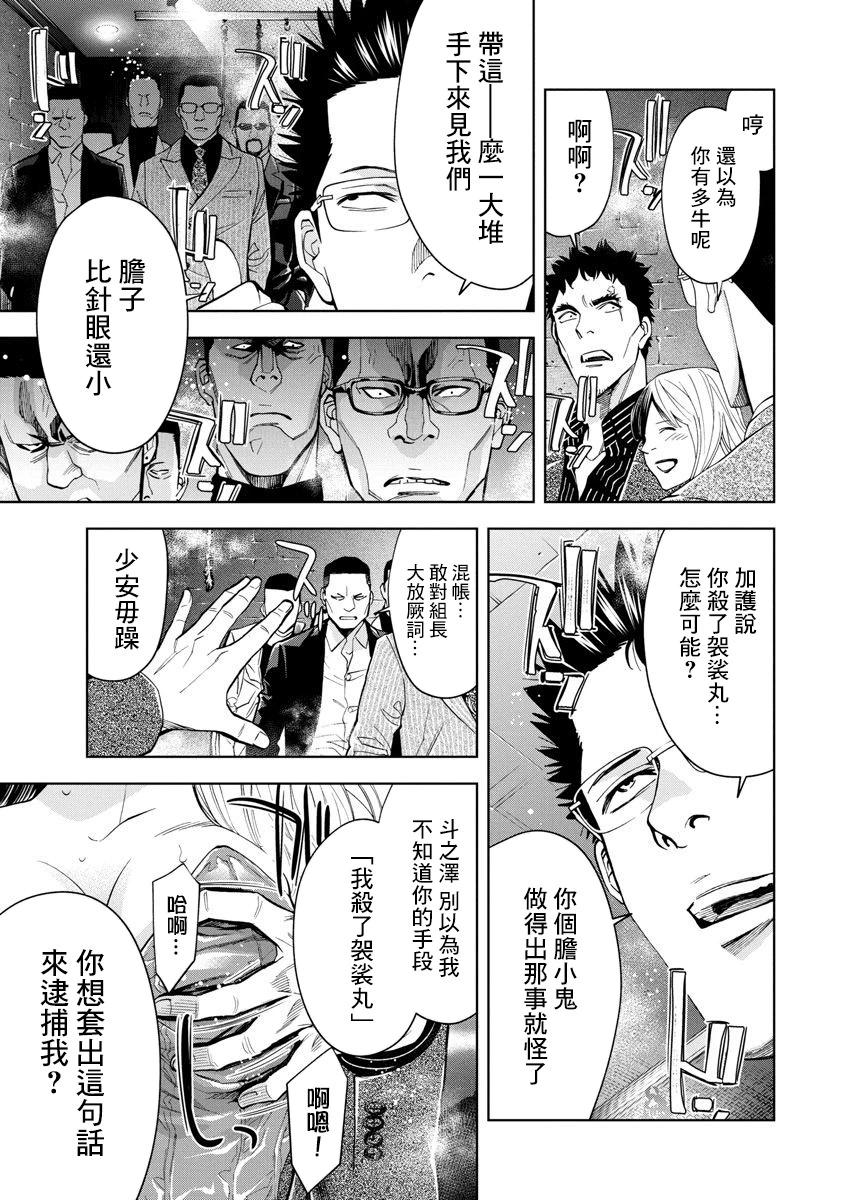 第67话4