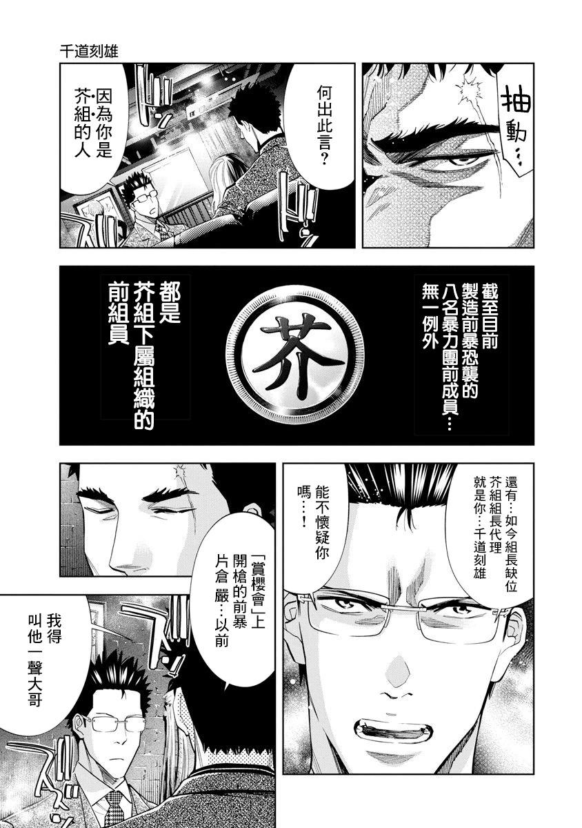 第67话6