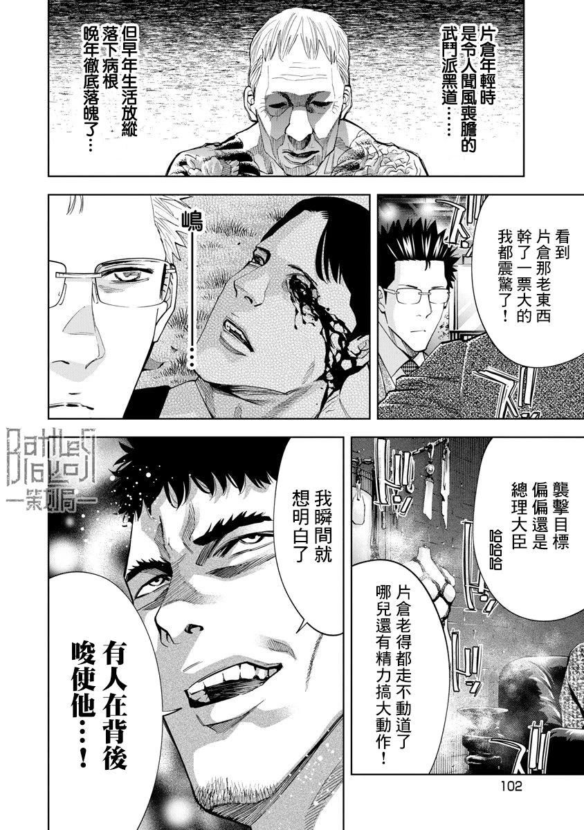 第67话7