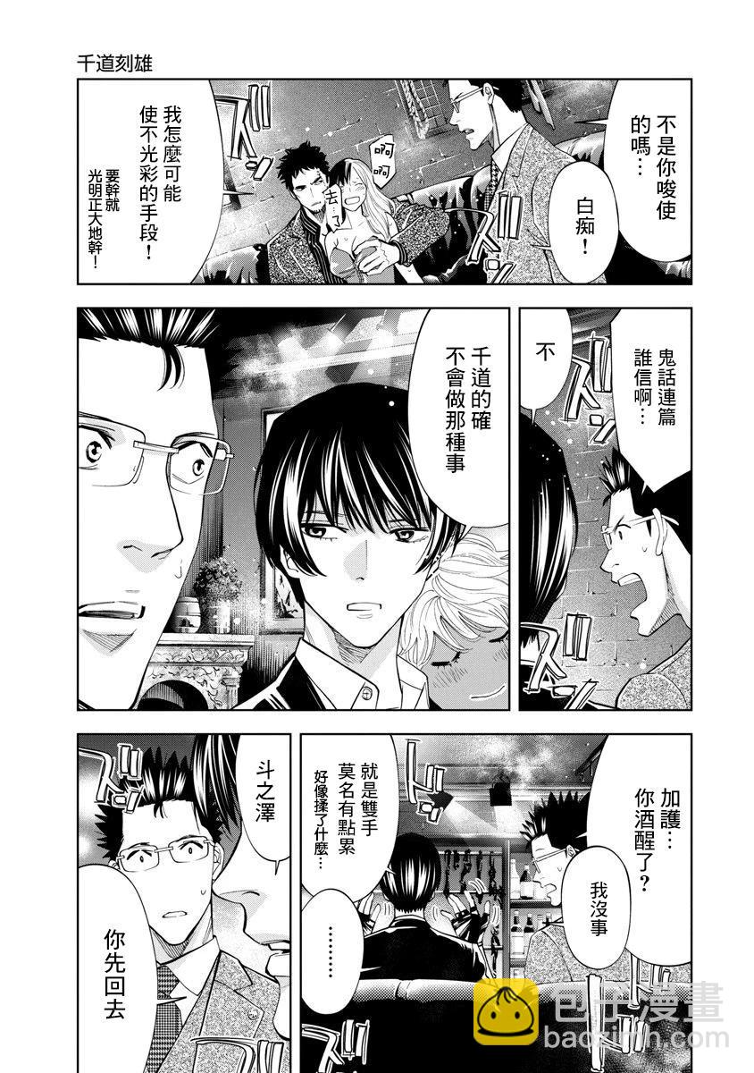 第67话8