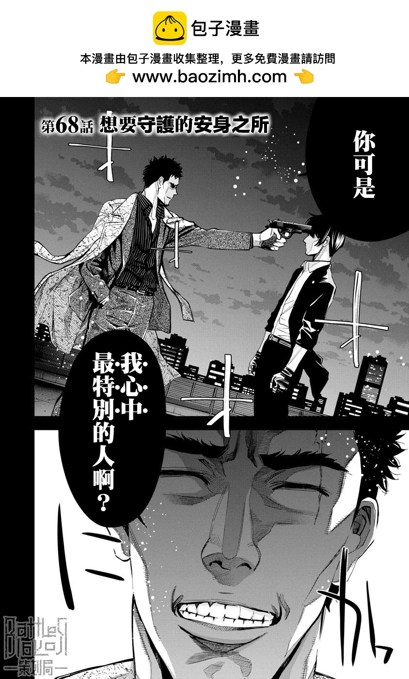 第68话1
