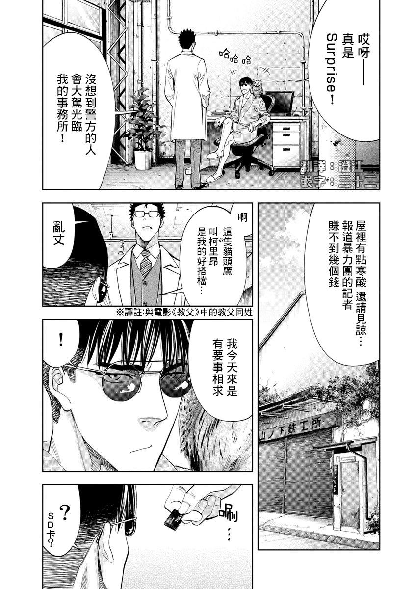 第68话14