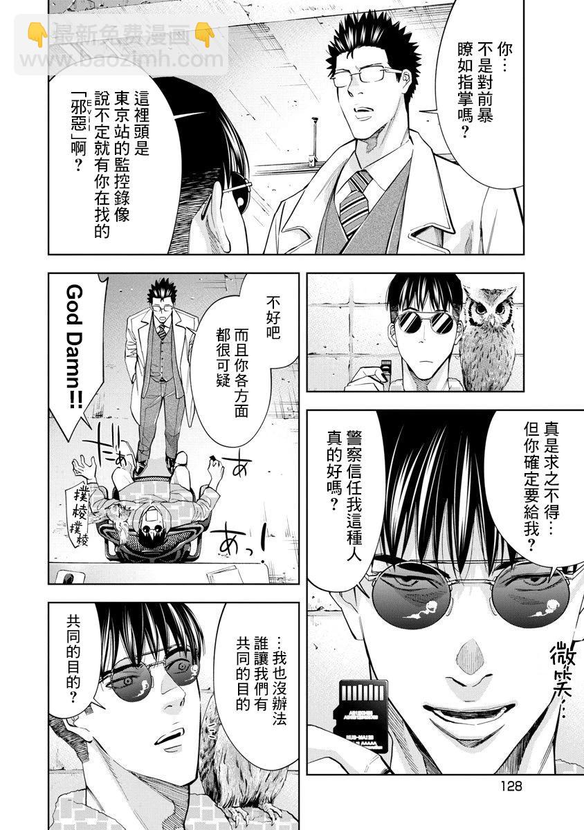 第68话15