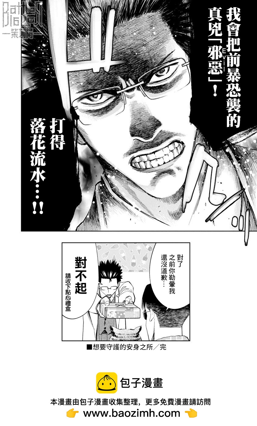 第68话17