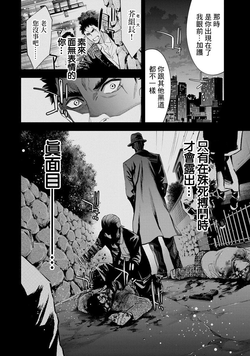 第68话3