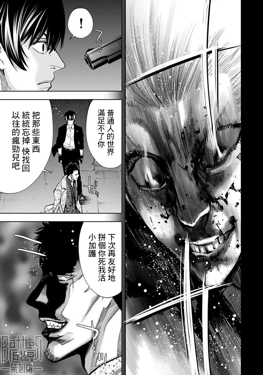第68话4