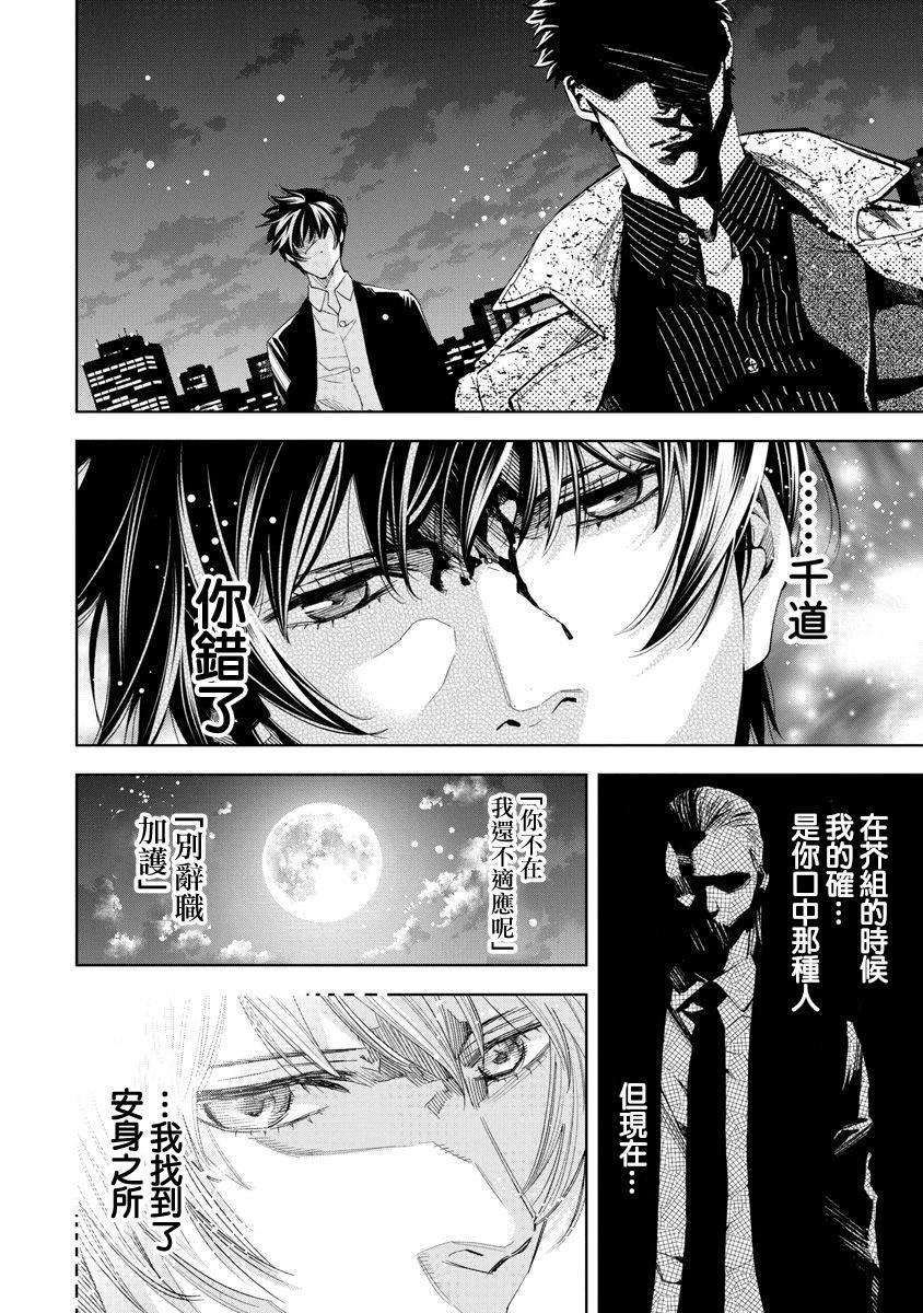 第68话5