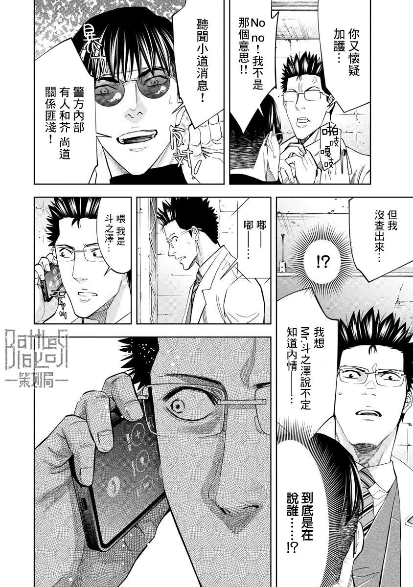 第69话11