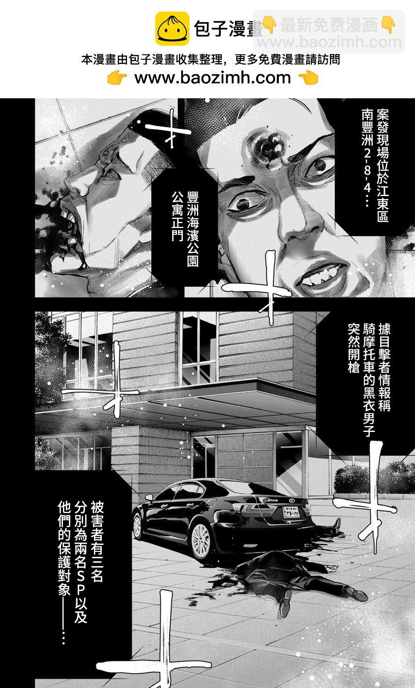 第69话13