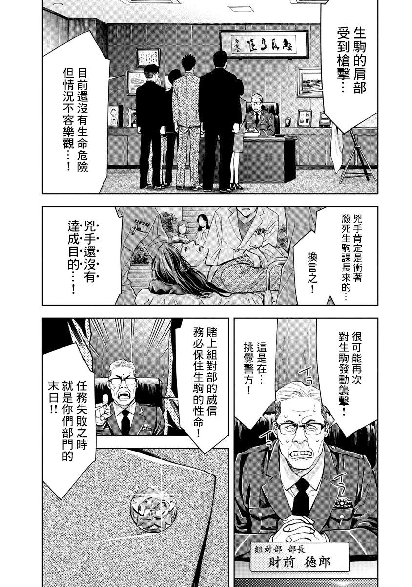 第69话16