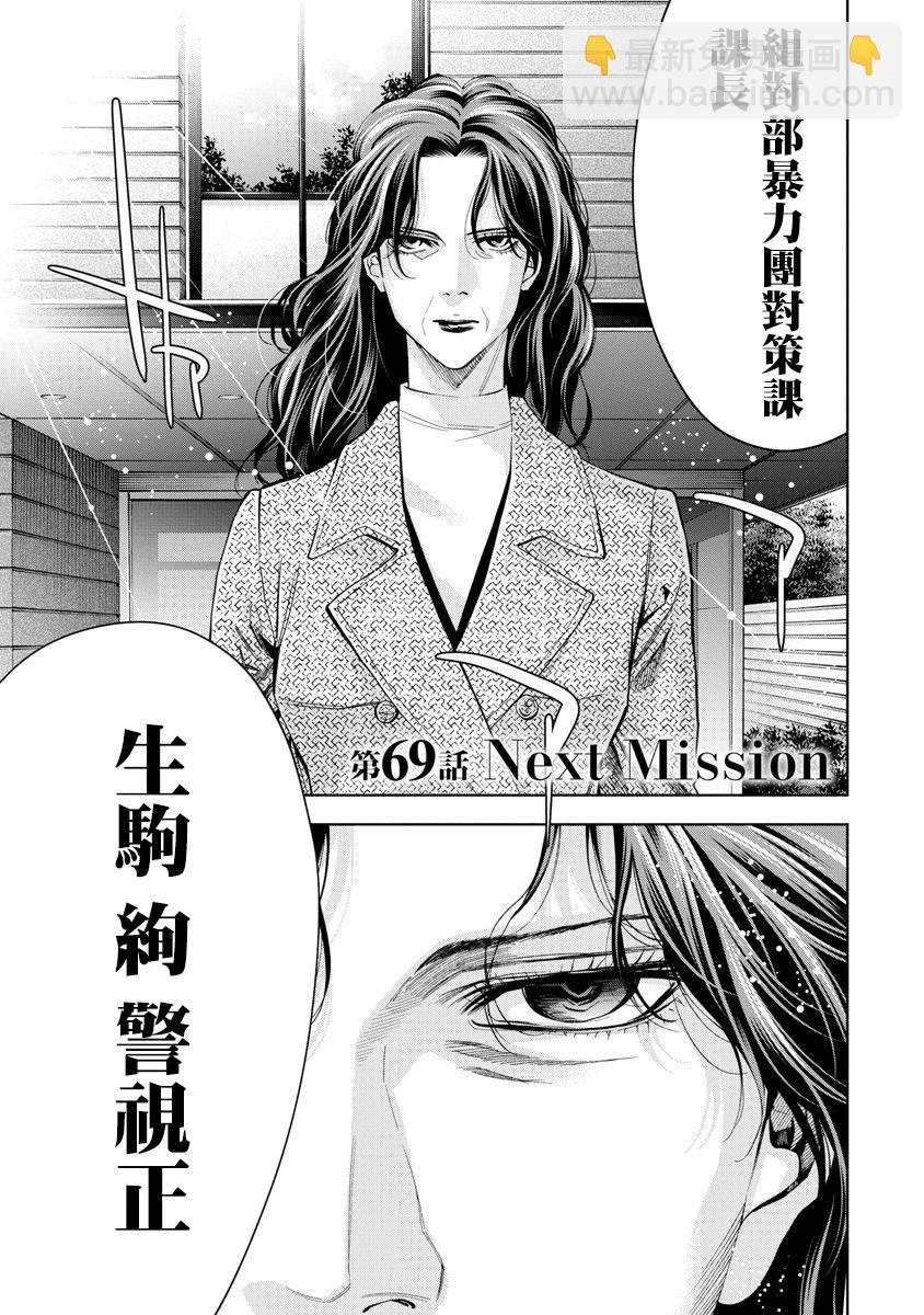 第69话2