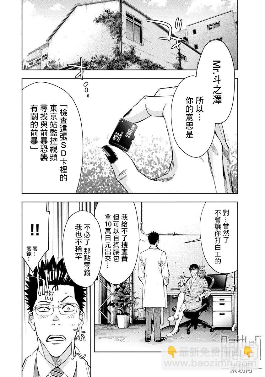 第69话3