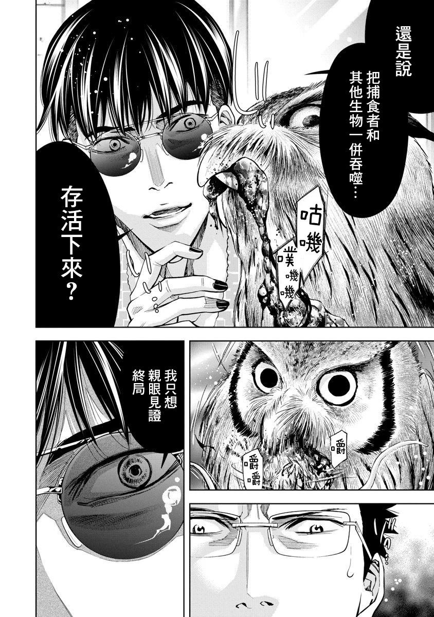 第69话7