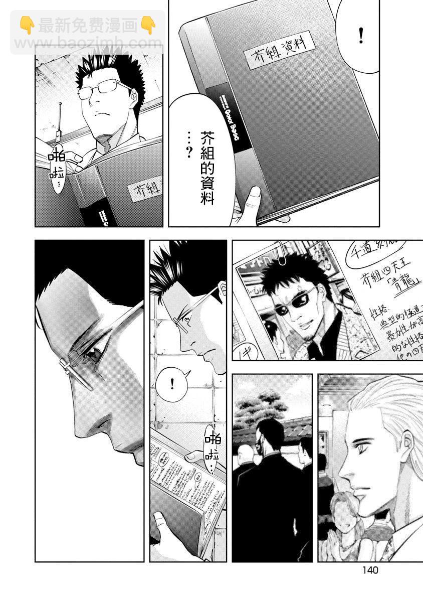 第69话9
