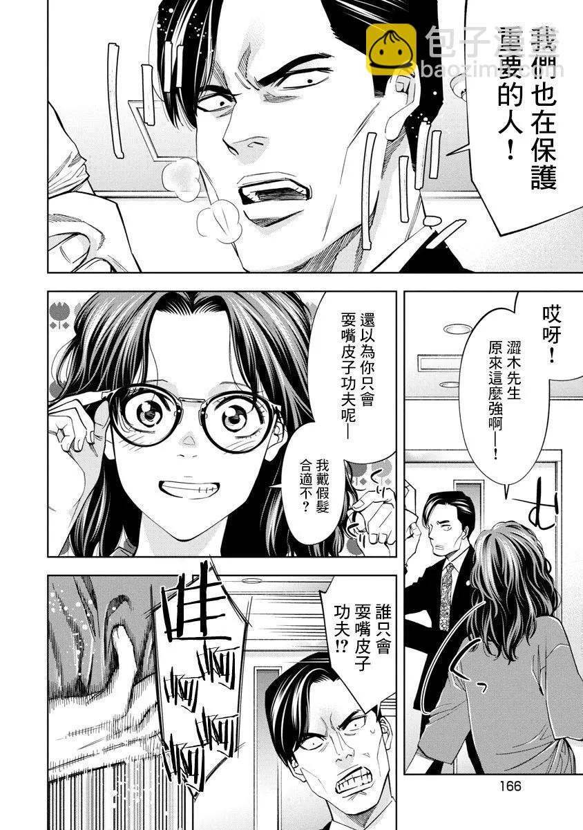 第70话15