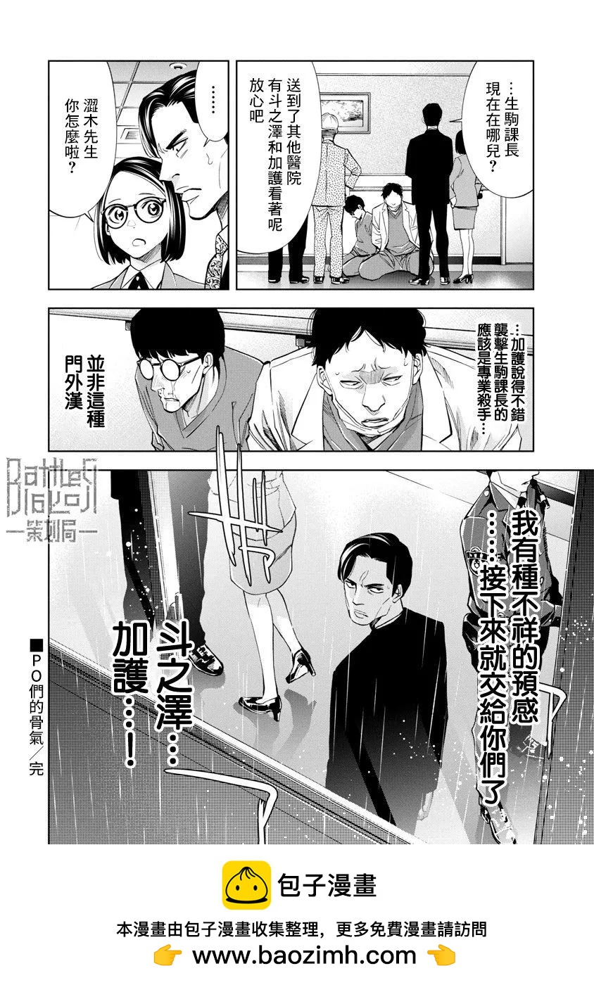 第70话17