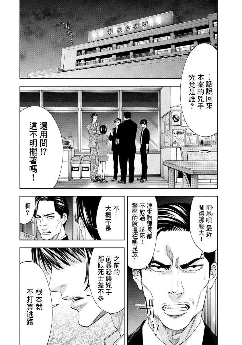 第70话3