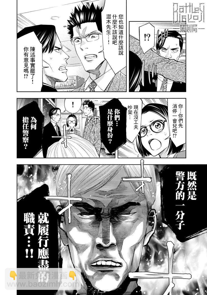 第70话5