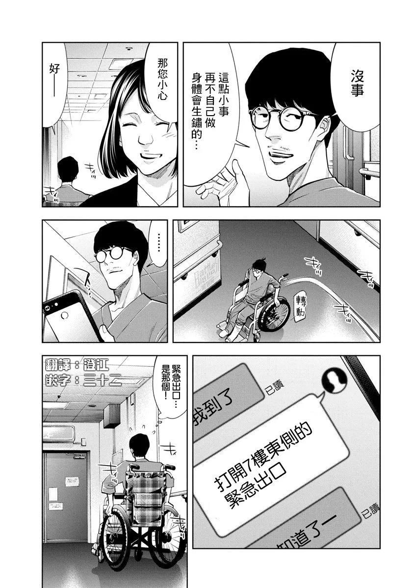 第70话8