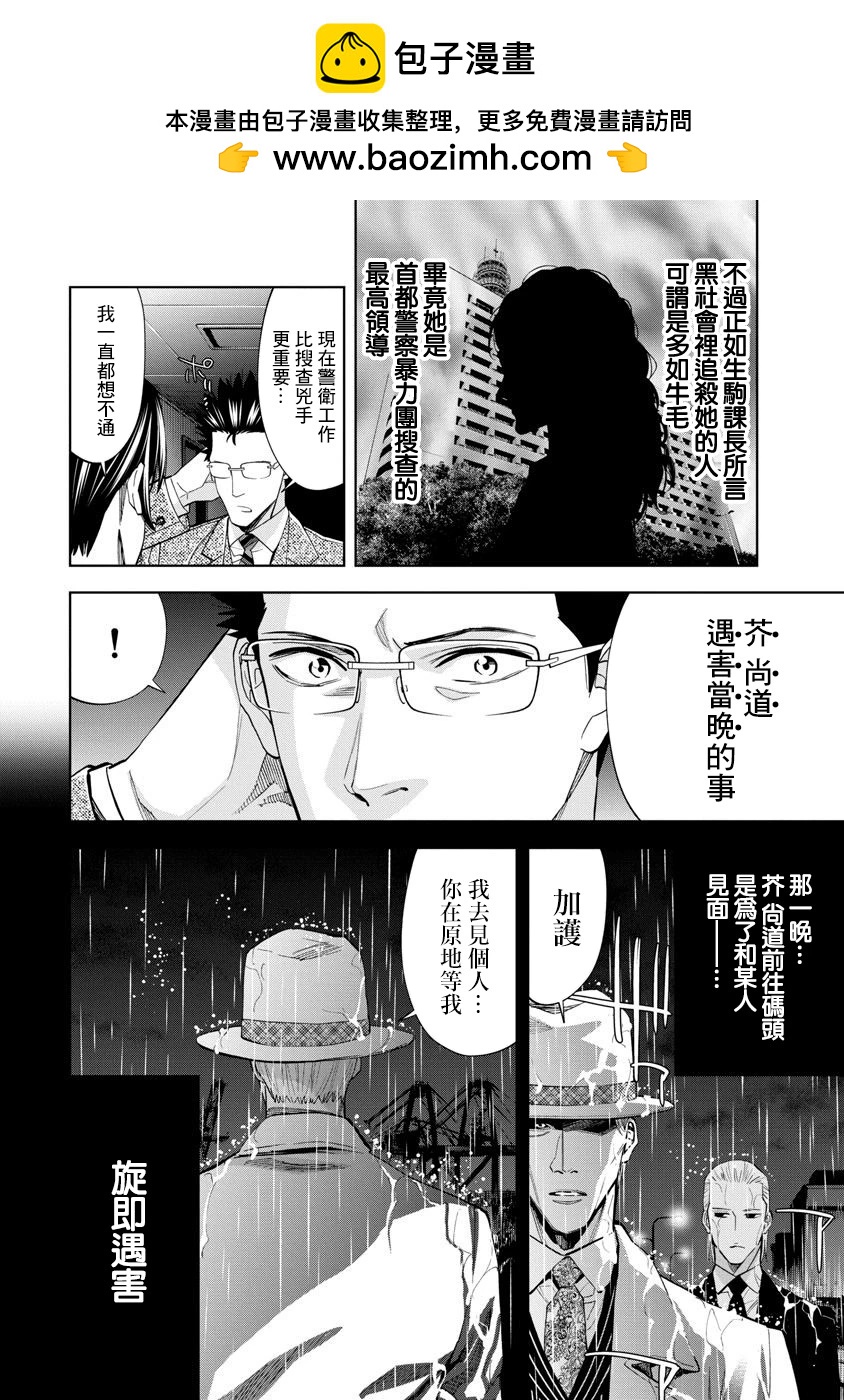 第71话11