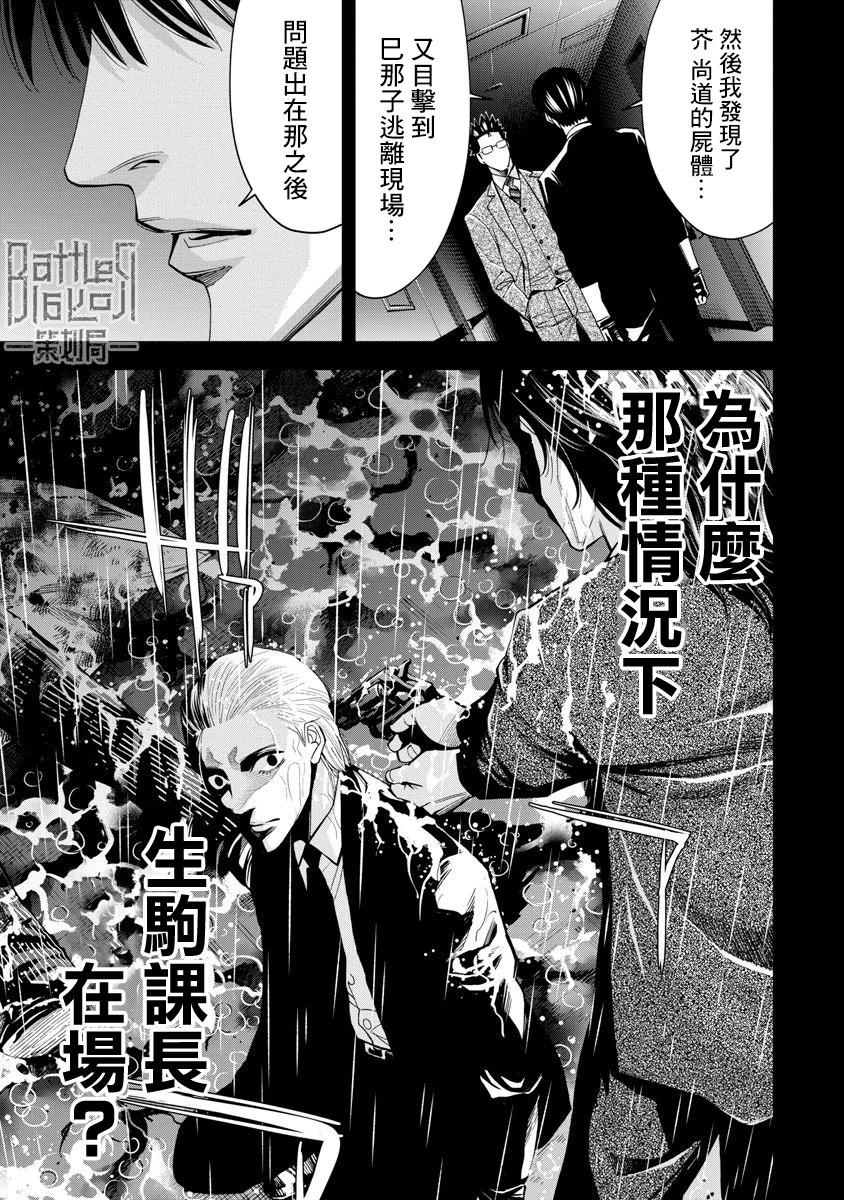 第71话12