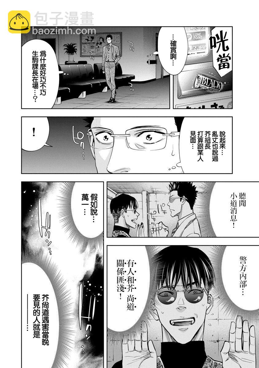 第71话13