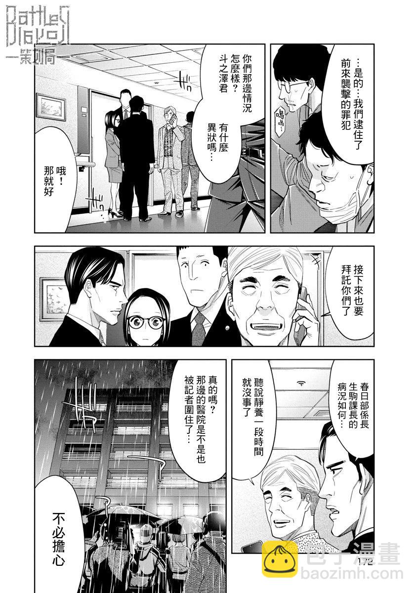 第71话3