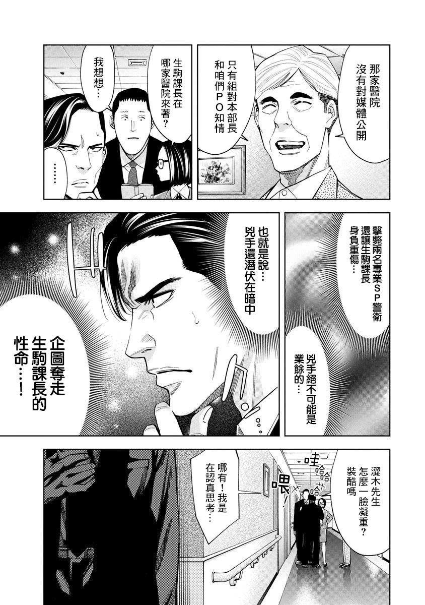 第71话4