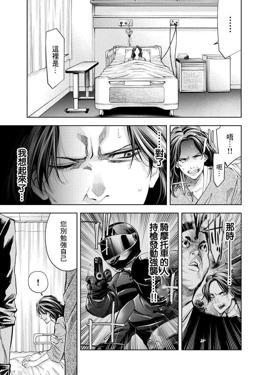 第71话6