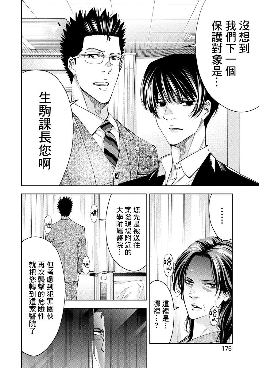 第71话7