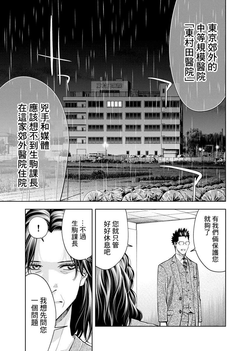 第71话8