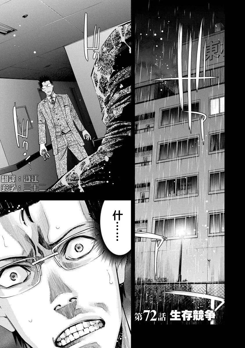第72话0
