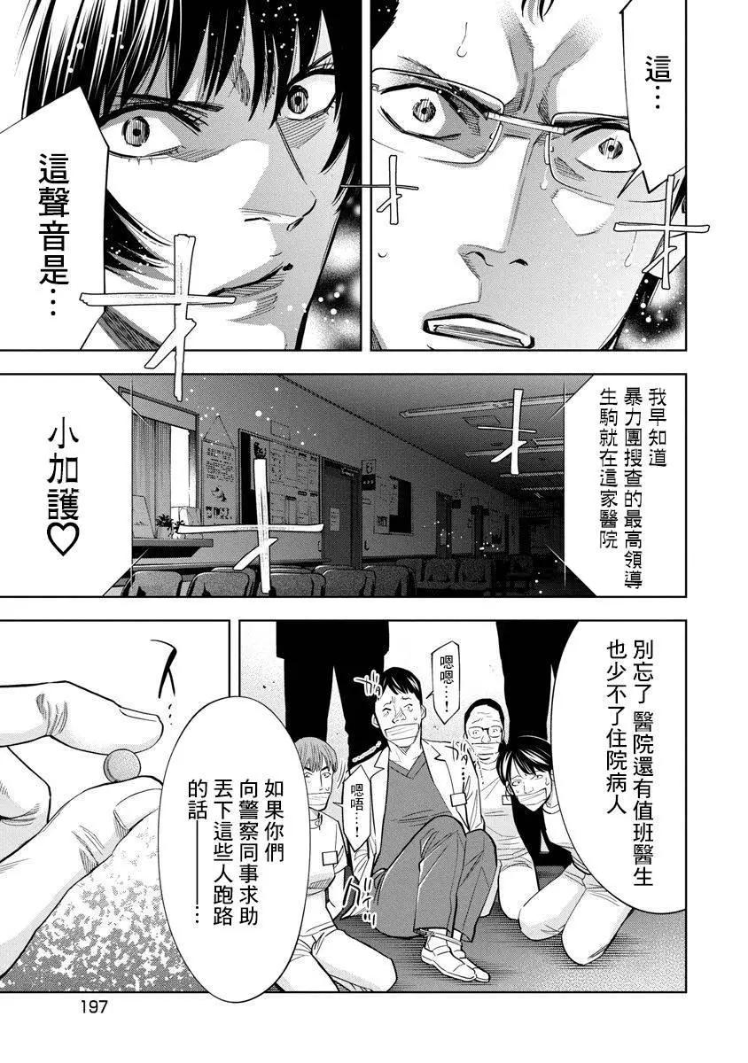 第72话10