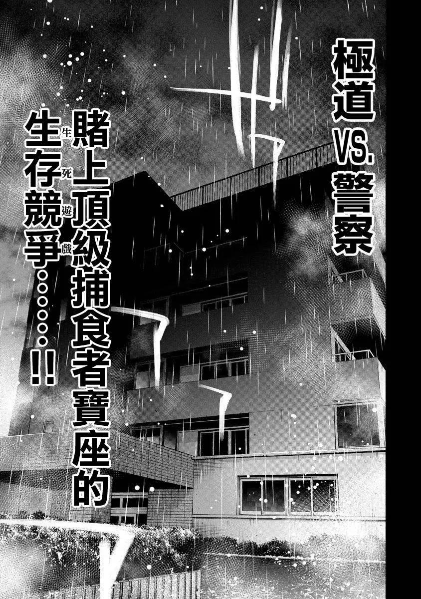第72话12