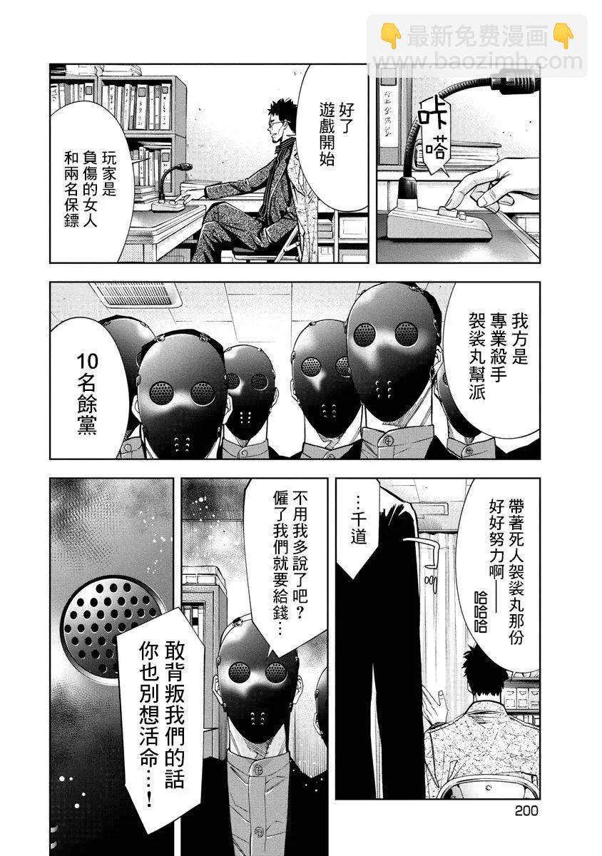 第72话13