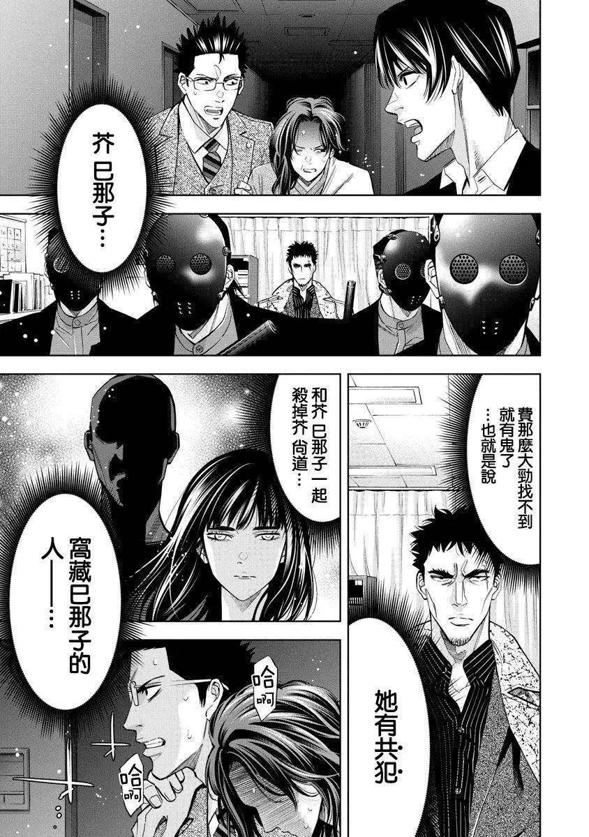 第72话16