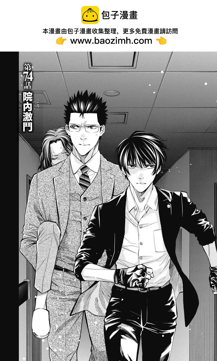 第74话1