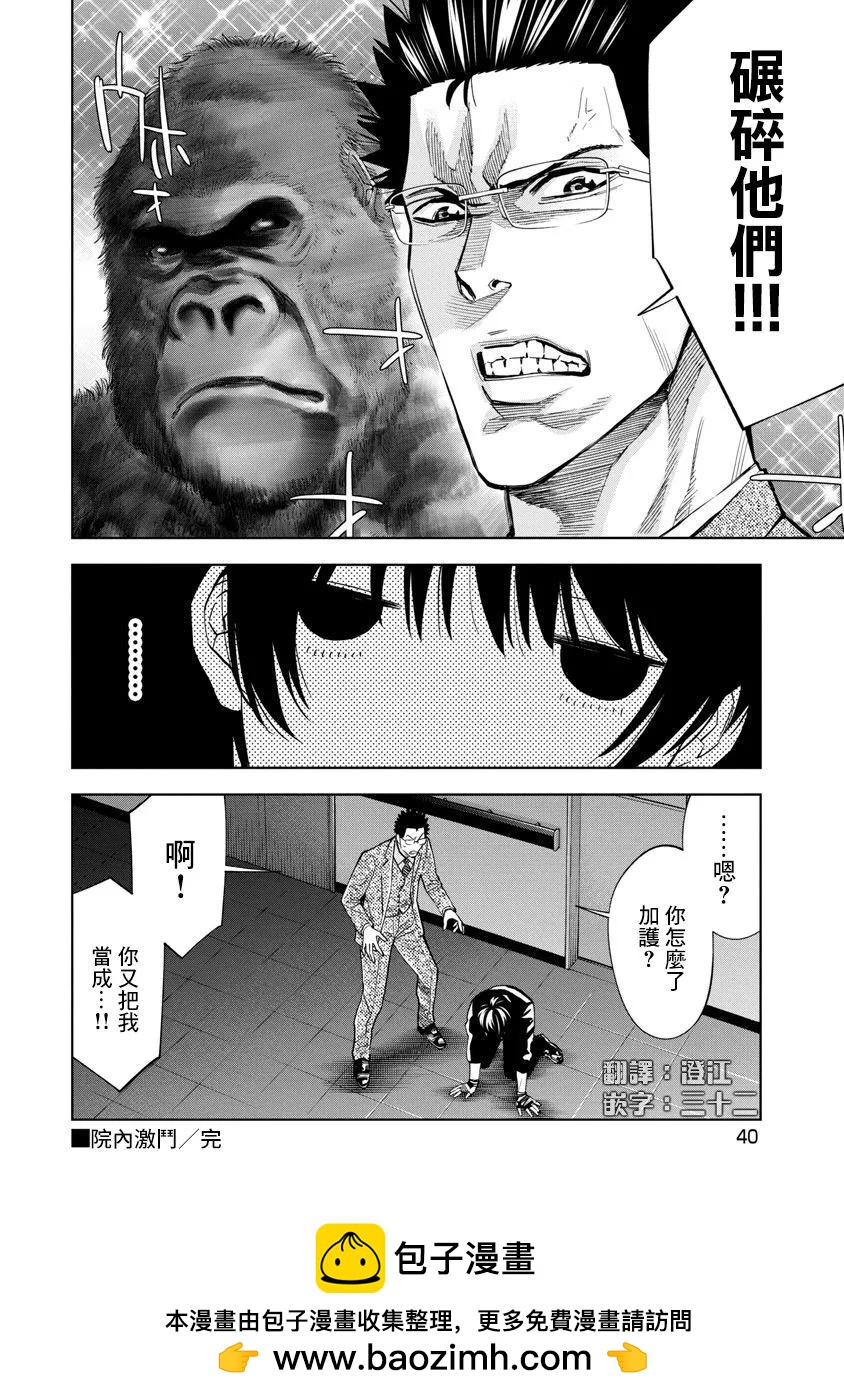 第74话16