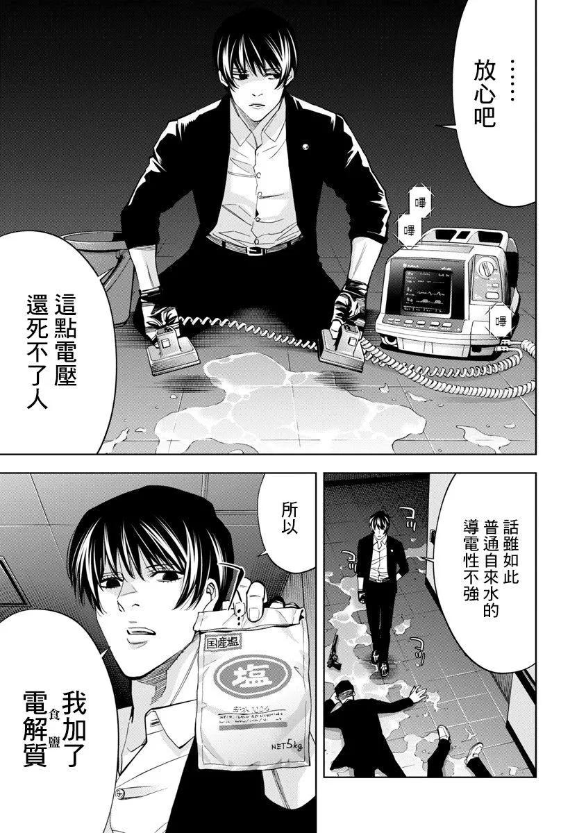 第74话8