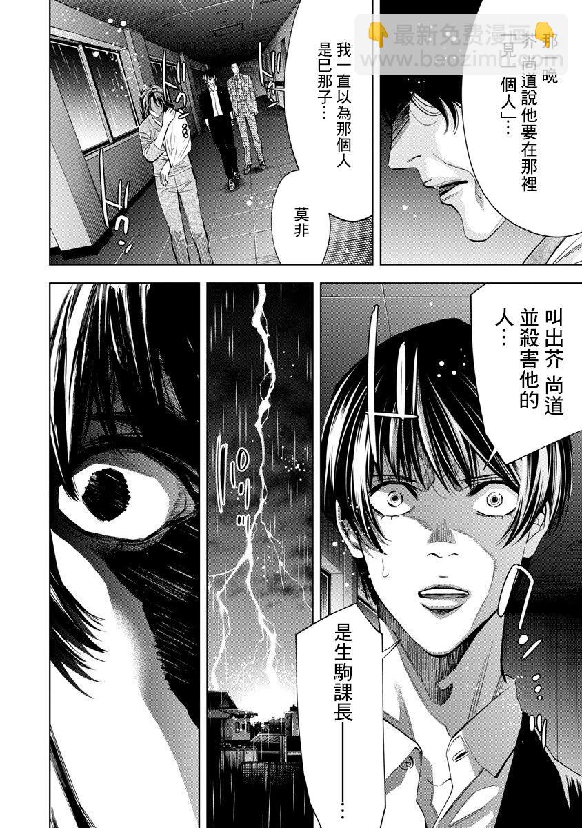 第75话11