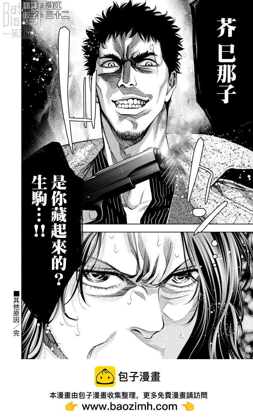 第75话16